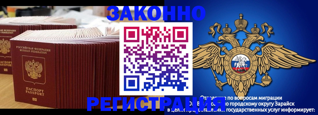 прописка для школы в Волгограде