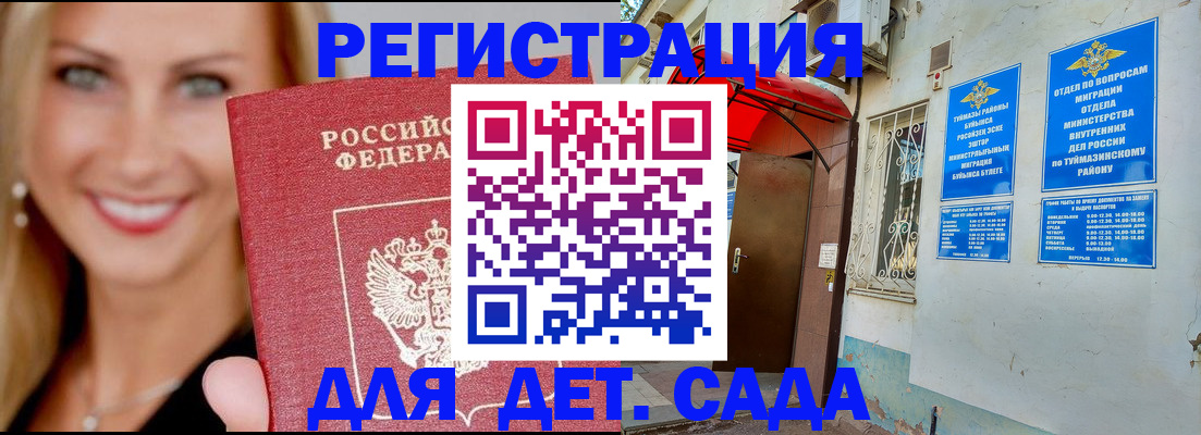 временная регистрация недорого в Волгограде
